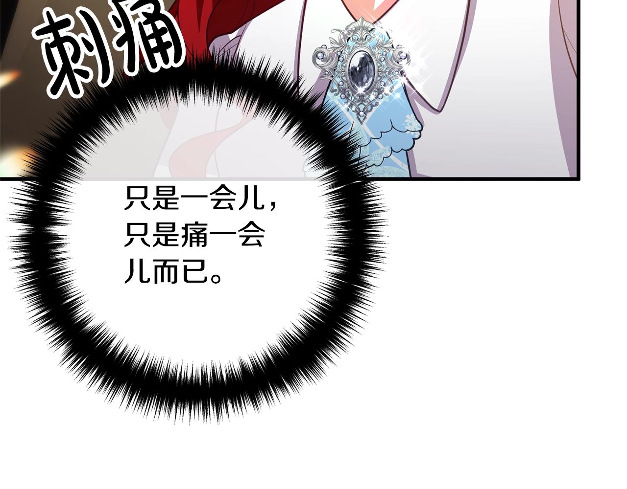 《离婚吧，老公大人！》漫画最新章节第23话 好久不见免费下拉式在线观看章节第【154】张图片