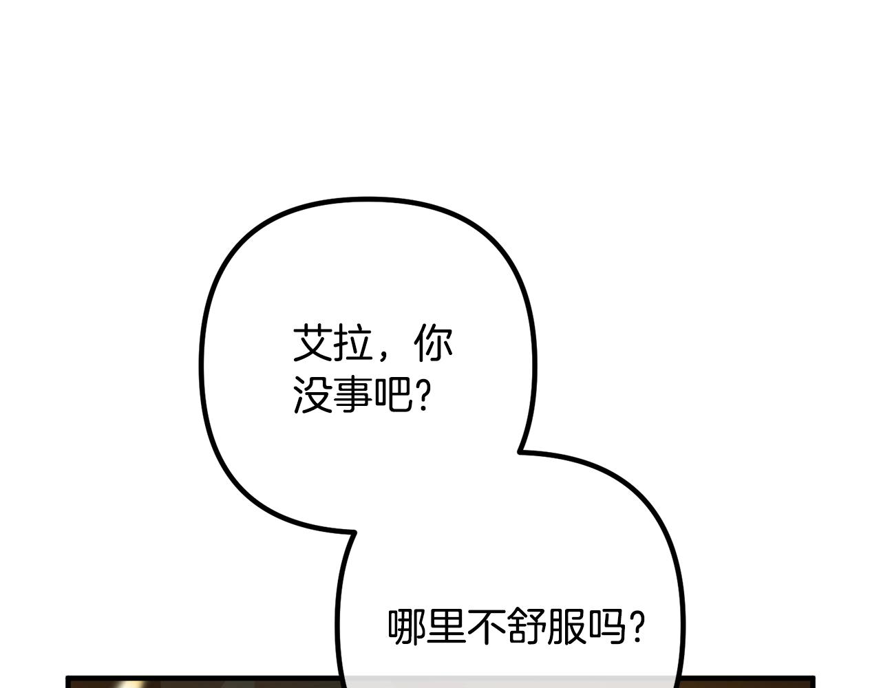 《离婚吧，老公大人！》漫画最新章节第23话 好久不见免费下拉式在线观看章节第【156】张图片