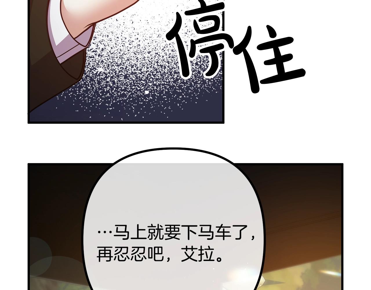 《离婚吧，老公大人！》漫画最新章节第23话 好久不见免费下拉式在线观看章节第【159】张图片