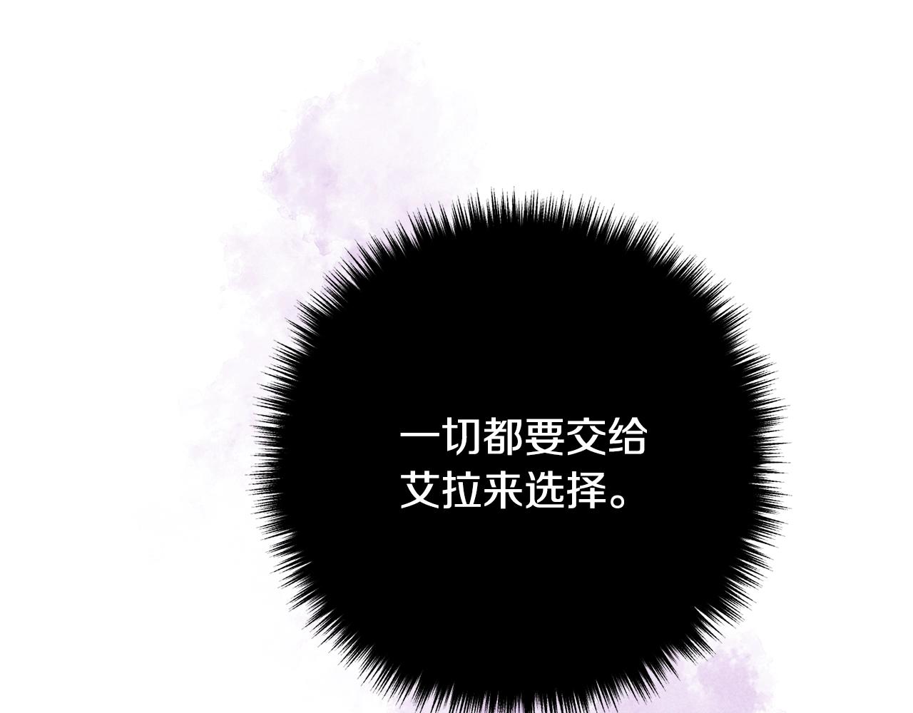 《离婚吧，老公大人！》漫画最新章节第23话 好久不见免费下拉式在线观看章节第【165】张图片