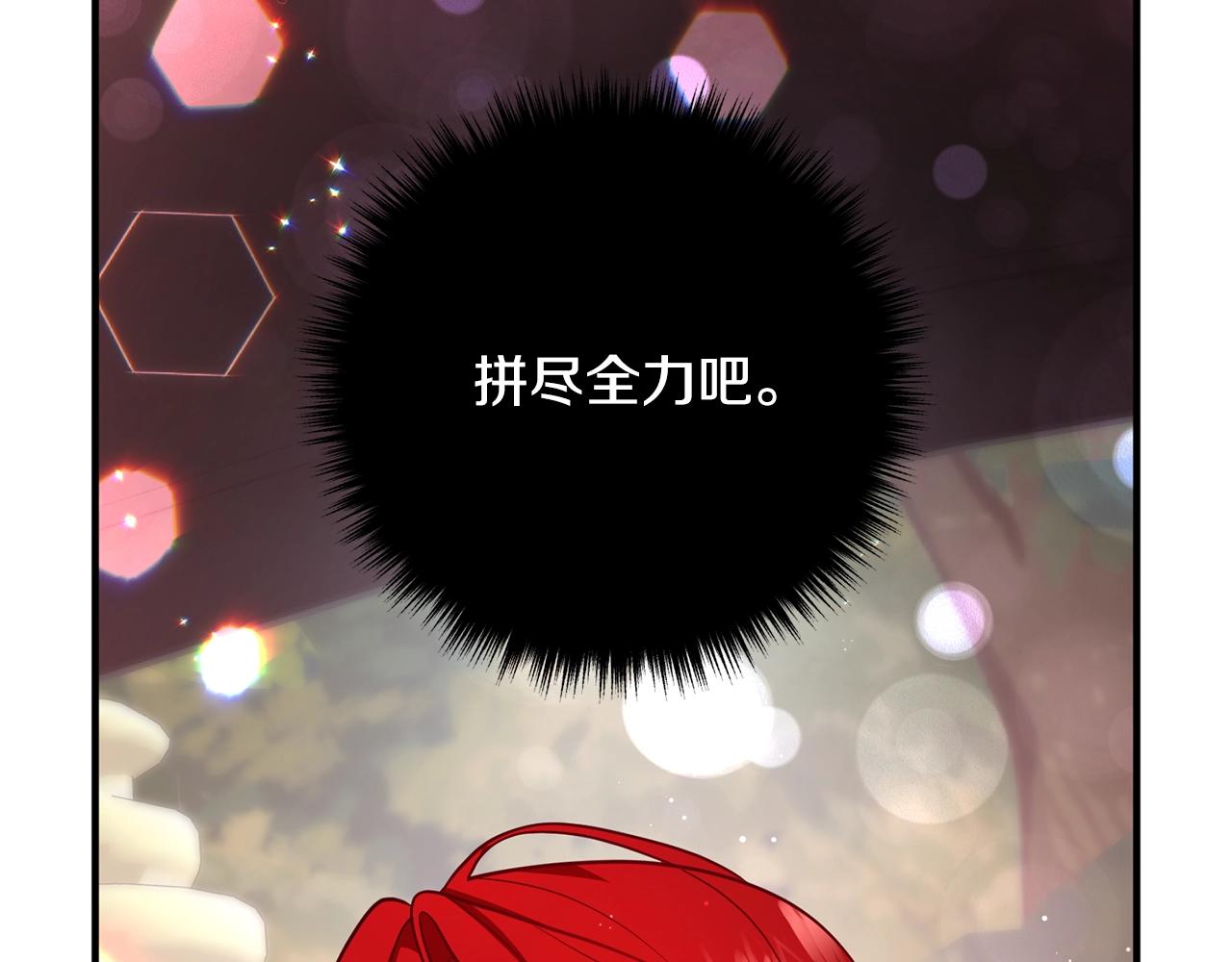 《离婚吧，老公大人！》漫画最新章节第23话 好久不见免费下拉式在线观看章节第【168】张图片