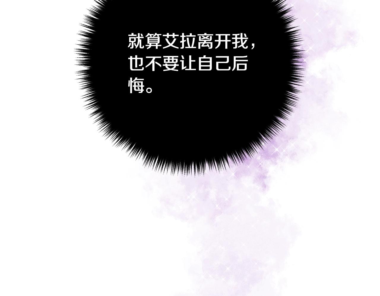 《离婚吧，老公大人！》漫画最新章节第23话 好久不见免费下拉式在线观看章节第【171】张图片