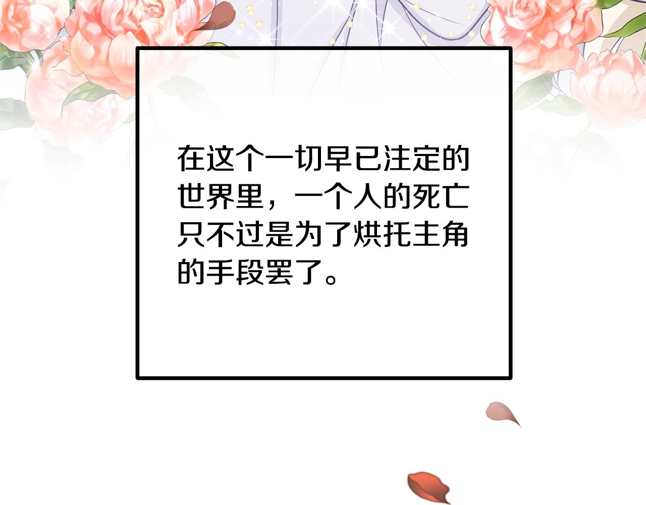 《离婚吧，老公大人！》漫画最新章节第23话 好久不见免费下拉式在线观看章节第【28】张图片