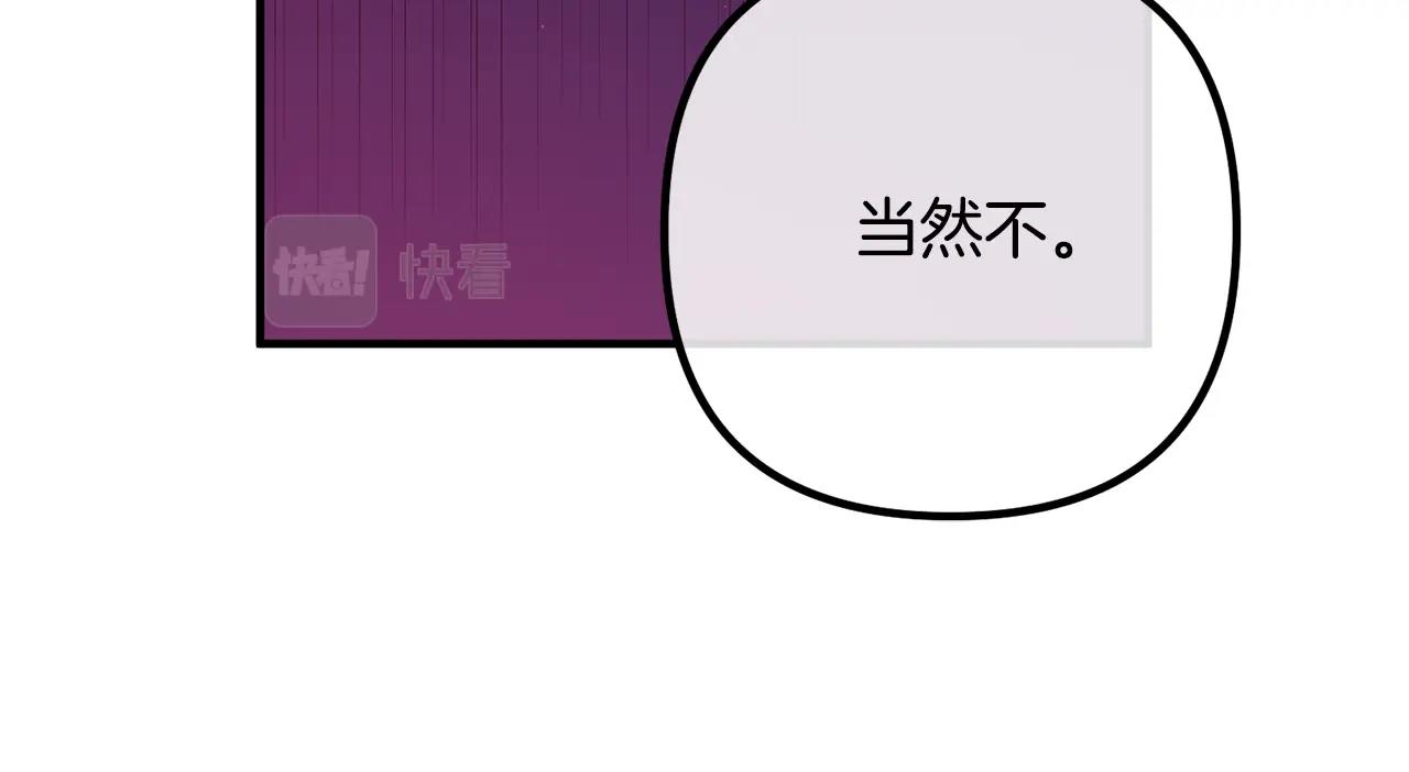 《离婚吧，老公大人！》漫画最新章节第23话 好久不见免费下拉式在线观看章节第【36】张图片