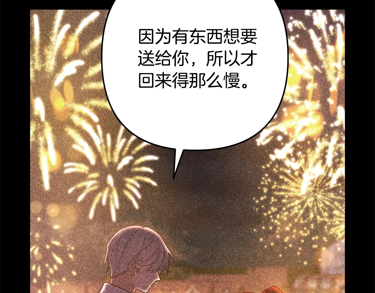 《离婚吧，老公大人！》漫画最新章节第23话 好久不见免费下拉式在线观看章节第【44】张图片