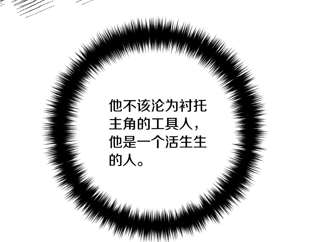 《离婚吧，老公大人！》漫画最新章节第23话 好久不见免费下拉式在线观看章节第【47】张图片