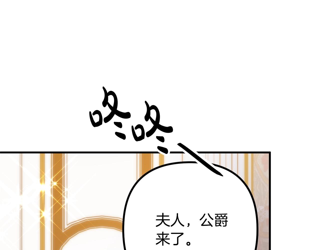 《离婚吧，老公大人！》漫画最新章节第23话 好久不见免费下拉式在线观看章节第【64】张图片