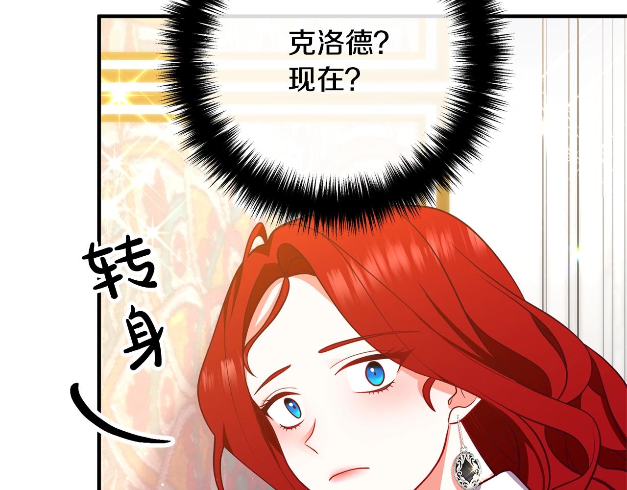 《离婚吧，老公大人！》漫画最新章节第23话 好久不见免费下拉式在线观看章节第【66】张图片