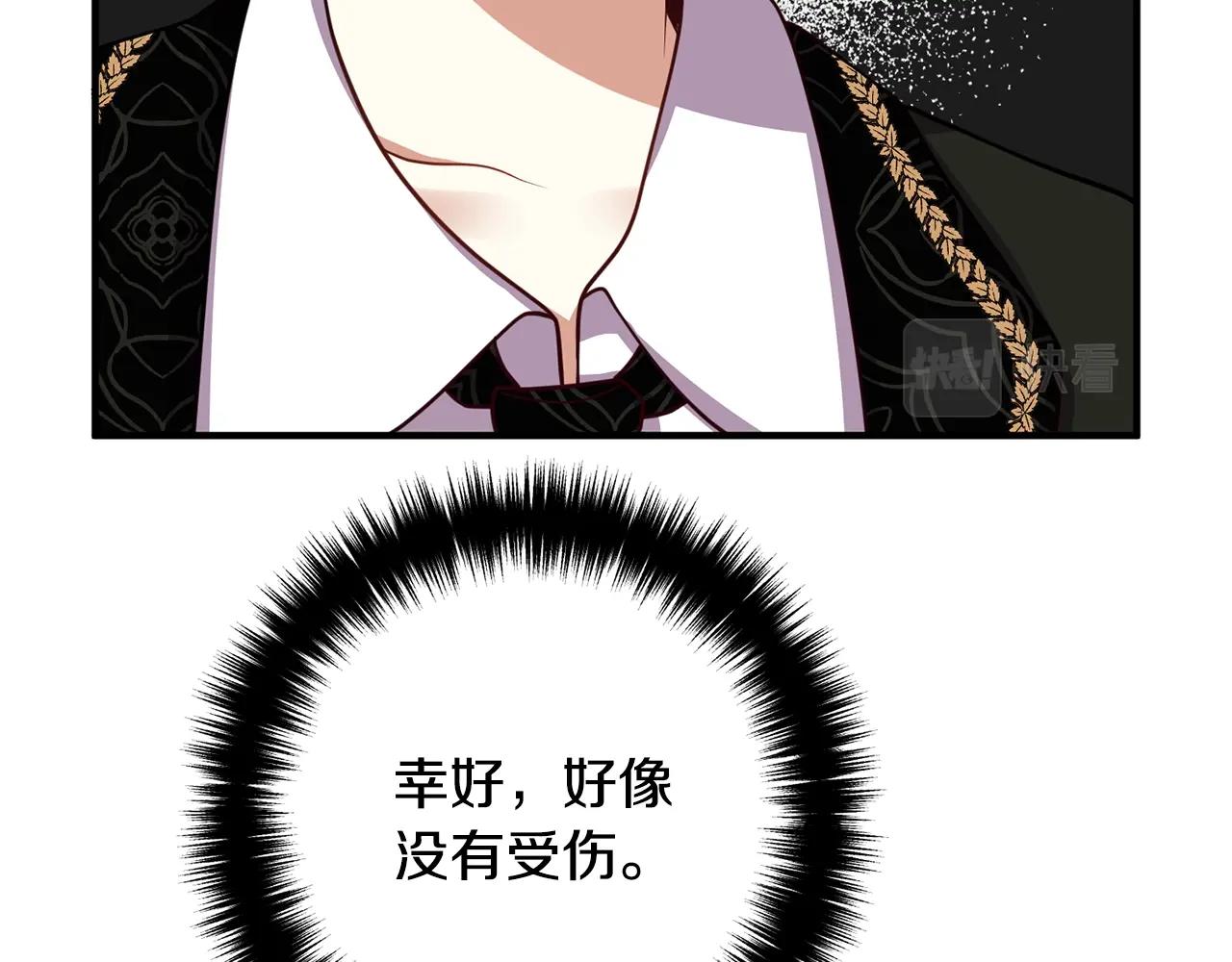 《离婚吧，老公大人！》漫画最新章节第23话 好久不见免费下拉式在线观看章节第【81】张图片