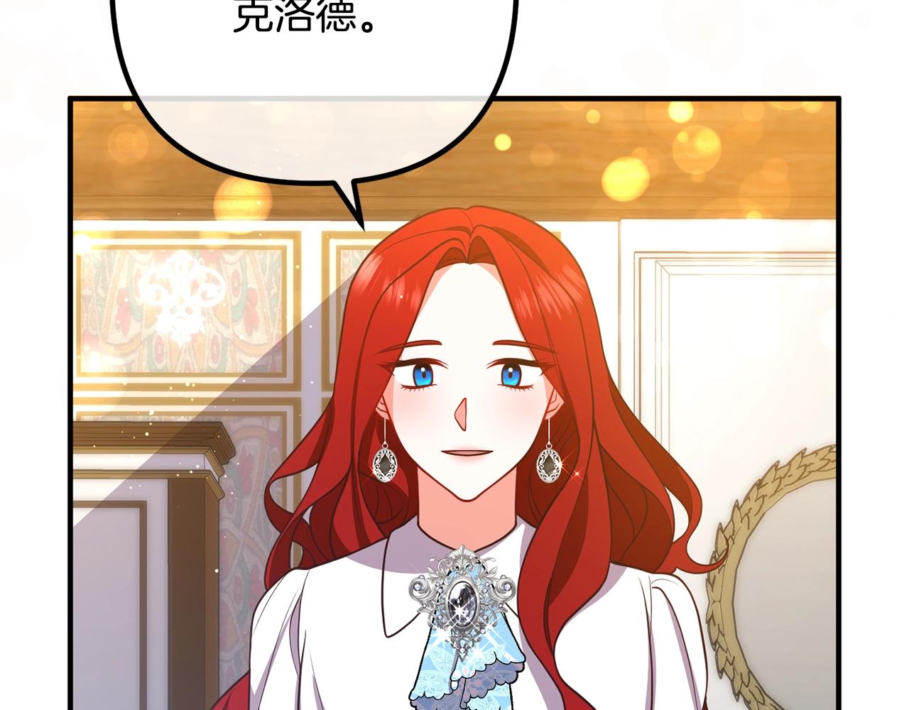 《离婚吧，老公大人！》漫画最新章节第23话 好久不见免费下拉式在线观看章节第【83】张图片