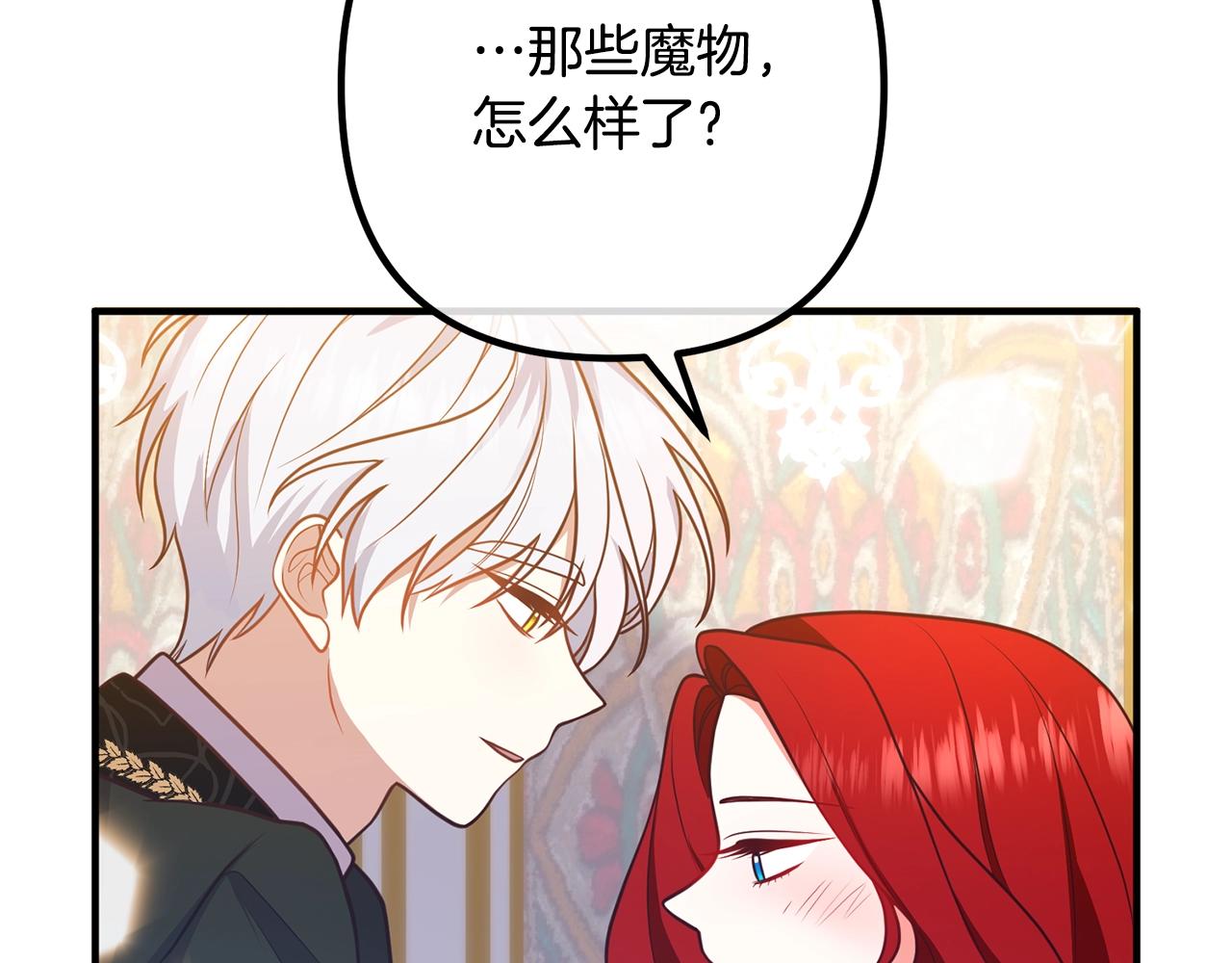 《离婚吧，老公大人！》漫画最新章节第23话 好久不见免费下拉式在线观看章节第【91】张图片