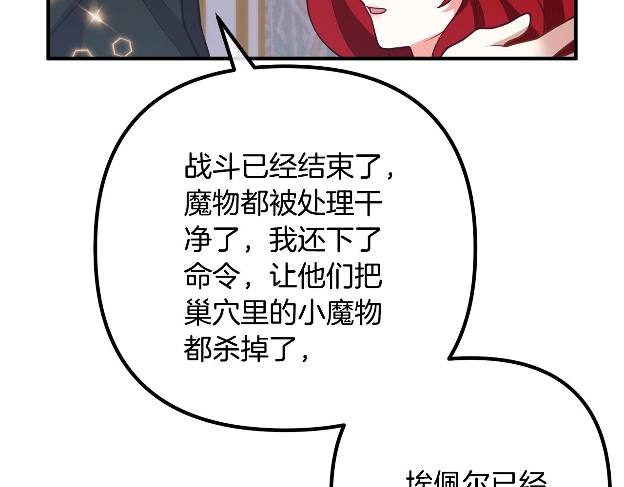 《离婚吧，老公大人！》漫画最新章节第23话 好久不见免费下拉式在线观看章节第【92】张图片