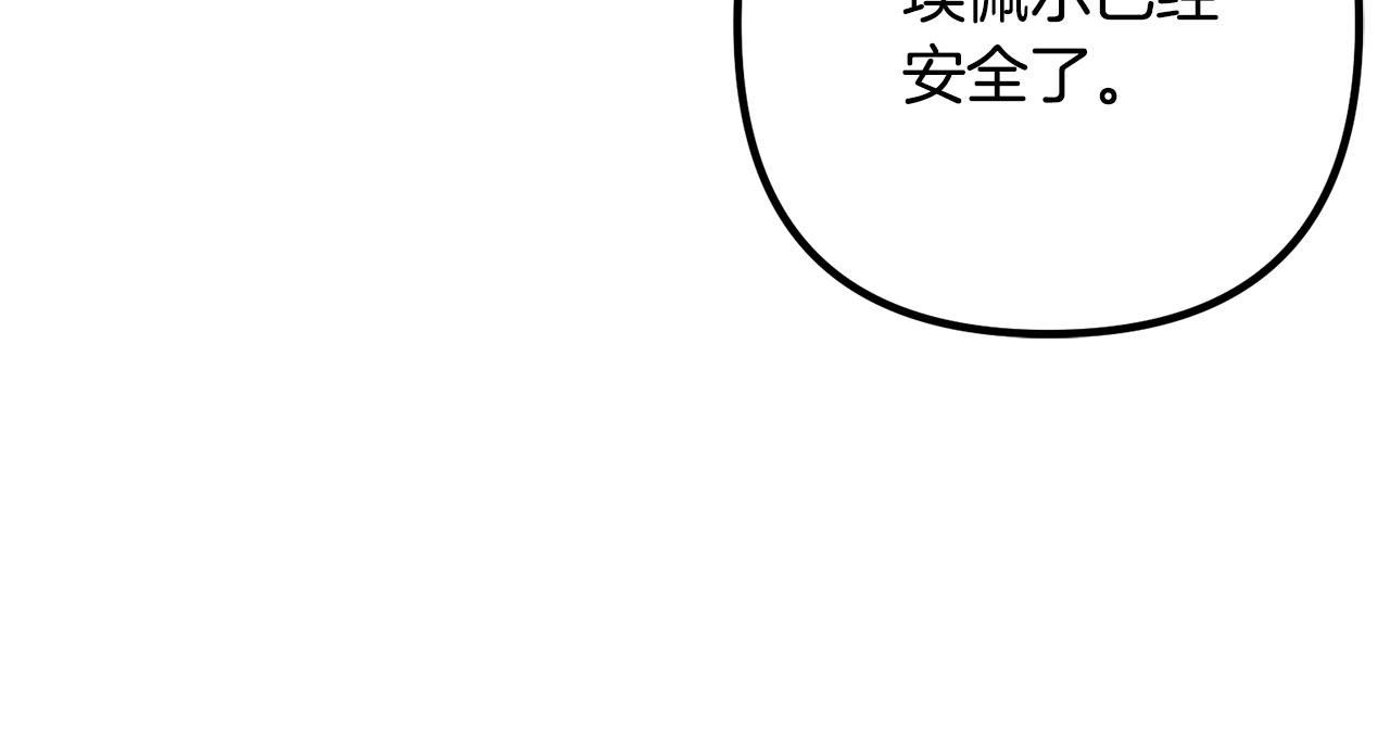 《离婚吧，老公大人！》漫画最新章节第23话 好久不见免费下拉式在线观看章节第【93】张图片