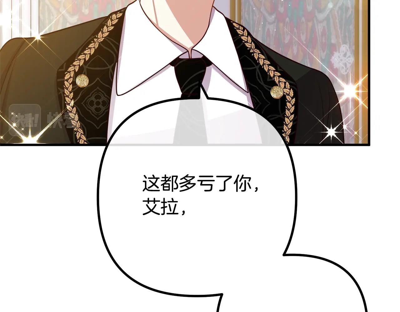 《离婚吧，老公大人！》漫画最新章节第23话 好久不见免费下拉式在线观看章节第【95】张图片