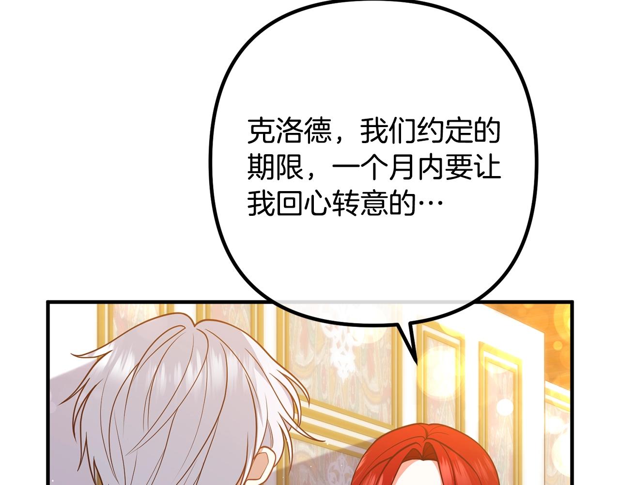 《离婚吧，老公大人！》漫画最新章节第23话 好久不见免费下拉式在线观看章节第【99】张图片