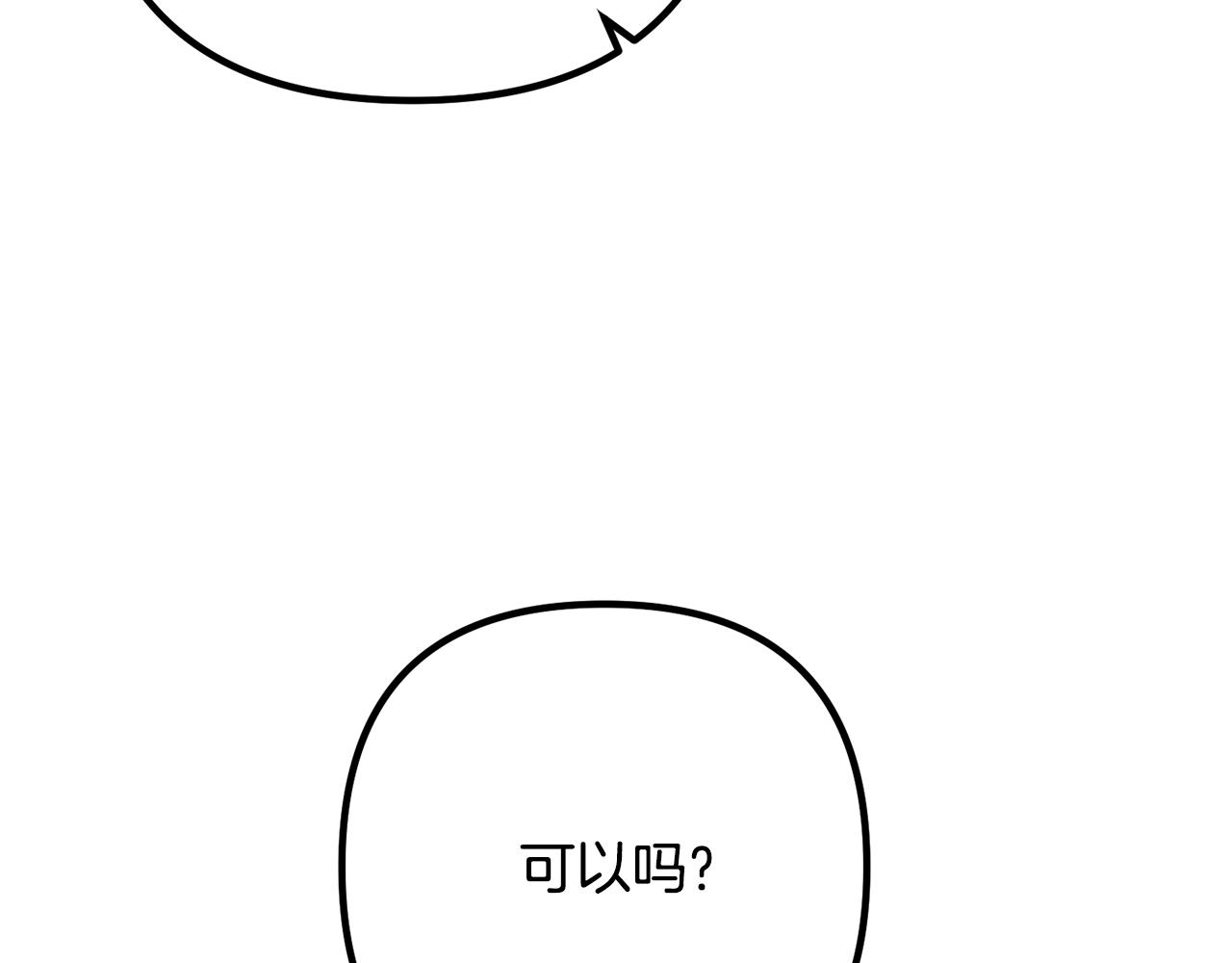 《离婚吧，老公大人！》漫画最新章节第24话 用心免费下拉式在线观看章节第【117】张图片