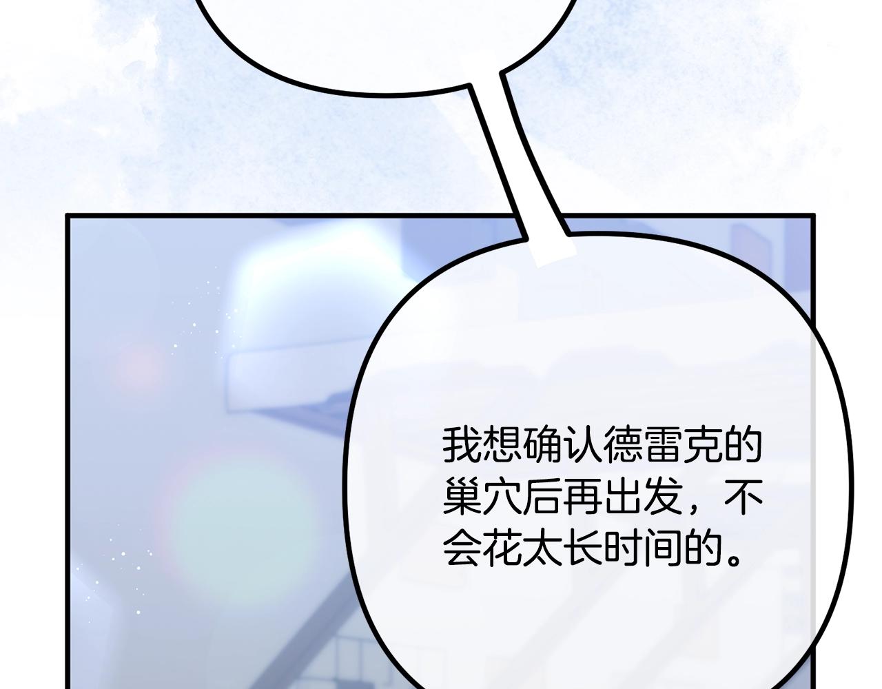 《离婚吧，老公大人！》漫画最新章节第24话 用心免费下拉式在线观看章节第【125】张图片