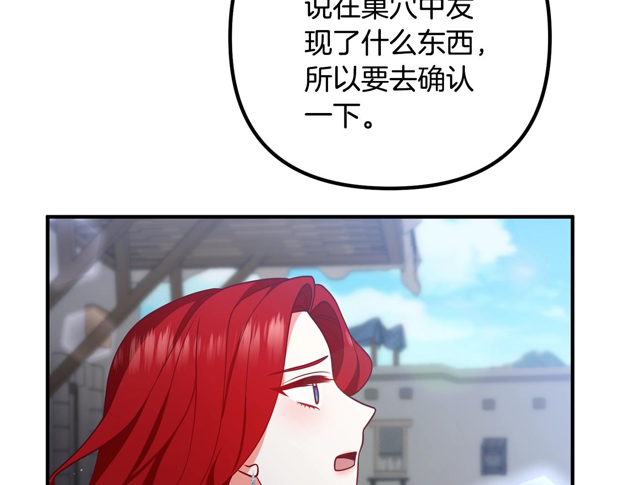 《离婚吧，老公大人！》漫画最新章节第24话 用心免费下拉式在线观看章节第【127】张图片