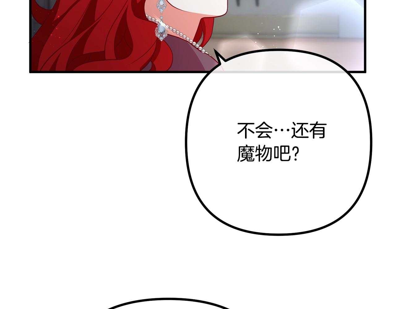 《离婚吧，老公大人！》漫画最新章节第24话 用心免费下拉式在线观看章节第【128】张图片