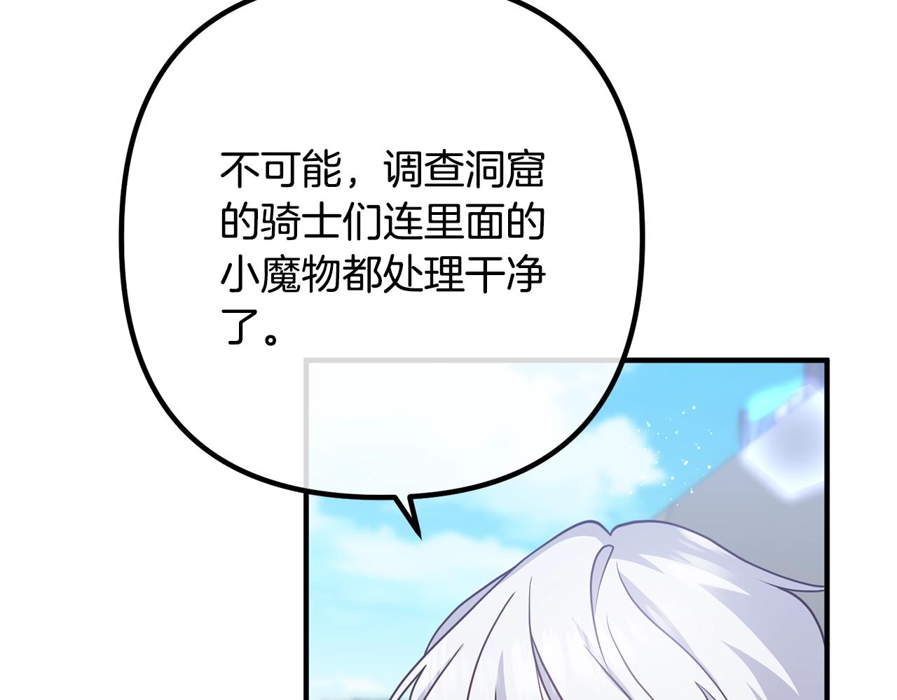 《离婚吧，老公大人！》漫画最新章节第24话 用心免费下拉式在线观看章节第【129】张图片