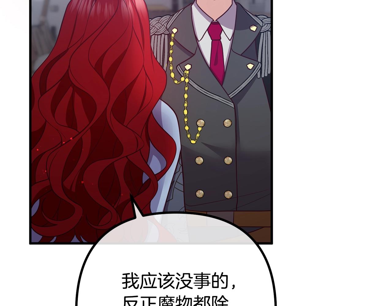 《离婚吧，老公大人！》漫画最新章节第24话 用心免费下拉式在线观看章节第【133】张图片