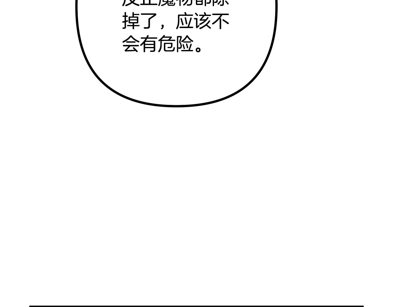 《离婚吧，老公大人！》漫画最新章节第24话 用心免费下拉式在线观看章节第【134】张图片