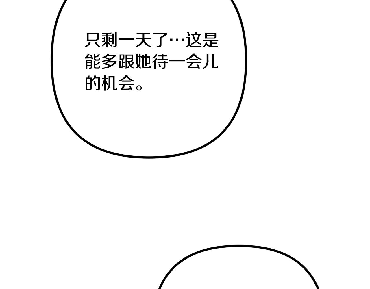 《离婚吧，老公大人！》漫画最新章节第24话 用心免费下拉式在线观看章节第【136】张图片