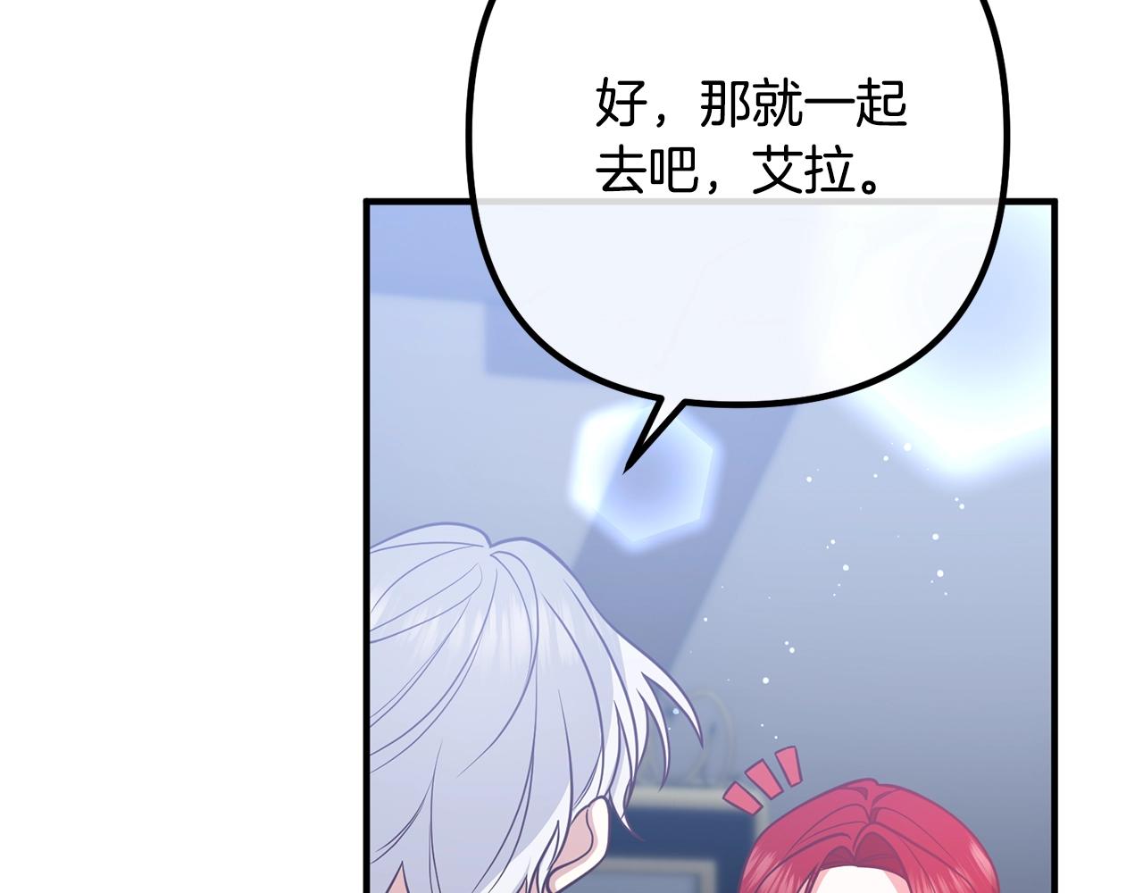 《离婚吧，老公大人！》漫画最新章节第24话 用心免费下拉式在线观看章节第【137】张图片