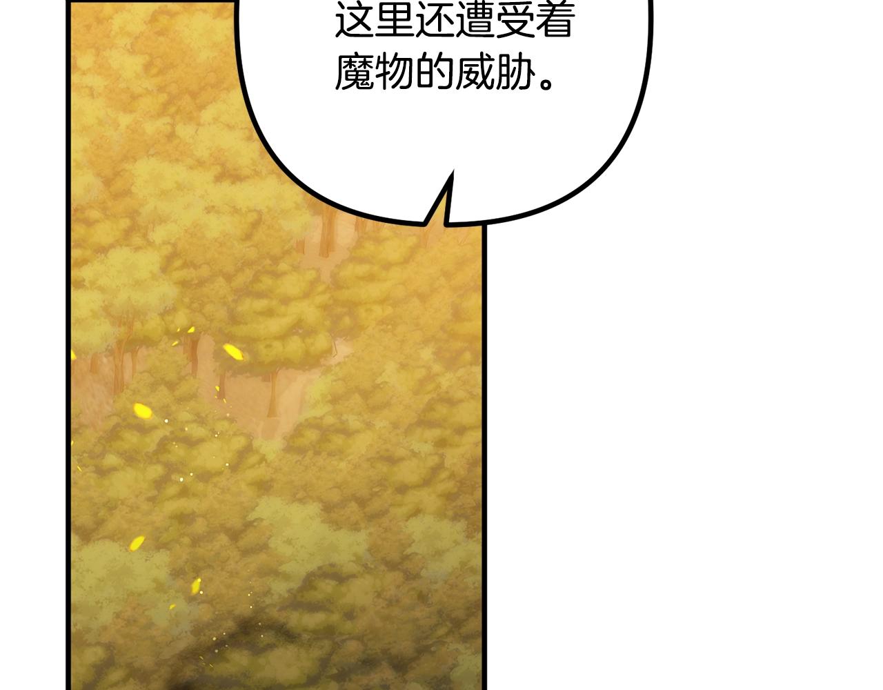 《离婚吧，老公大人！》漫画最新章节第24话 用心免费下拉式在线观看章节第【15】张图片