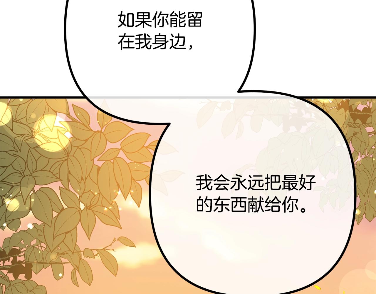 《离婚吧，老公大人！》漫画最新章节第24话 用心免费下拉式在线观看章节第【23】张图片