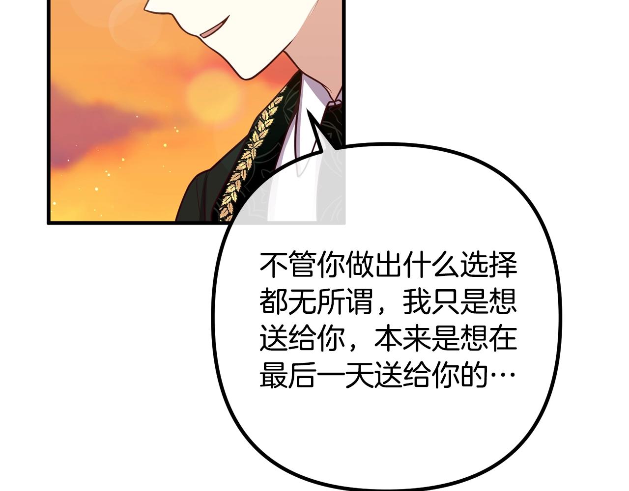 《离婚吧，老公大人！》漫画最新章节第24话 用心免费下拉式在线观看章节第【38】张图片