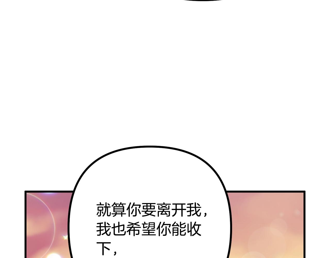 《离婚吧，老公大人！》漫画最新章节第24话 用心免费下拉式在线观看章节第【39】张图片