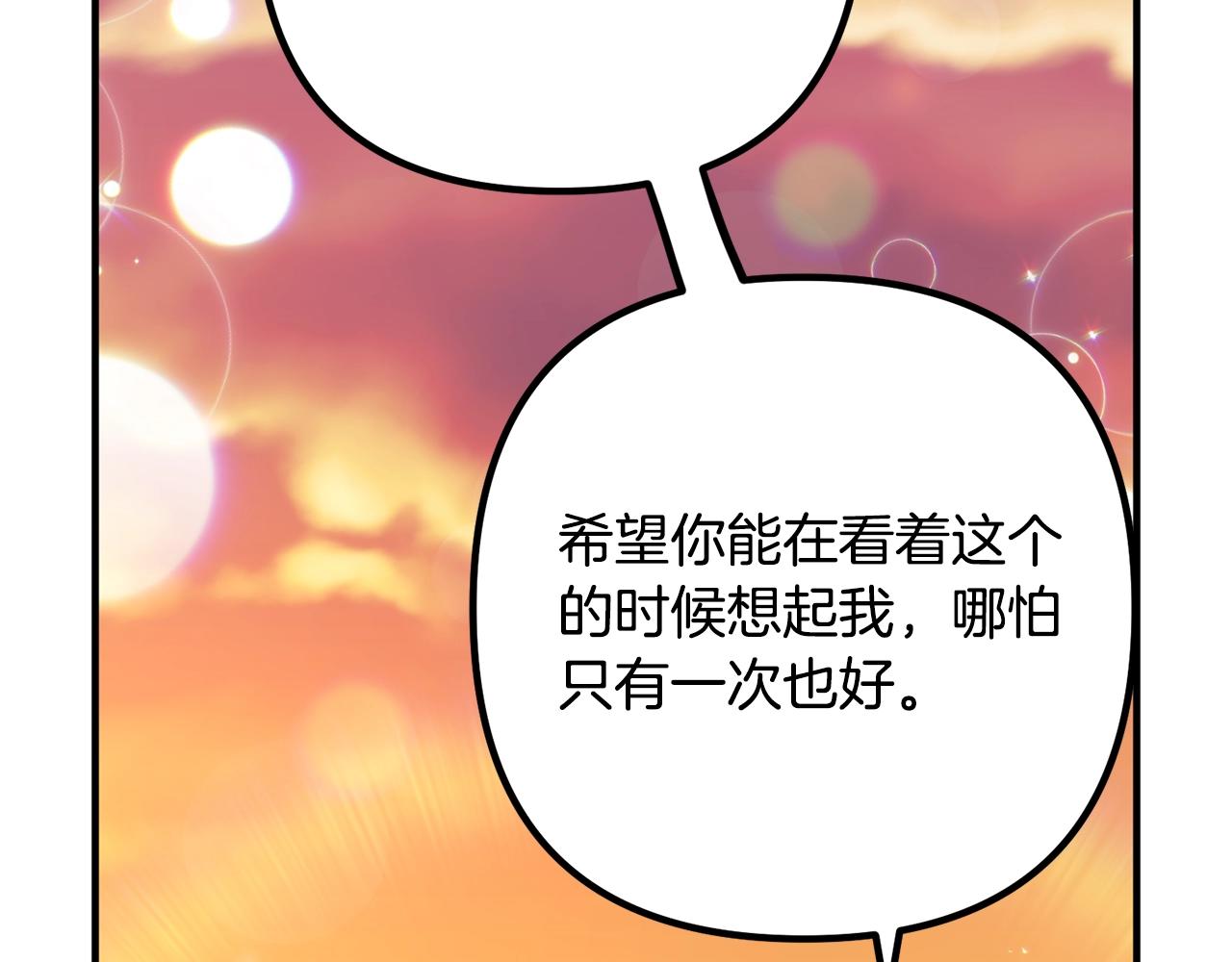 《离婚吧，老公大人！》漫画最新章节第24话 用心免费下拉式在线观看章节第【40】张图片