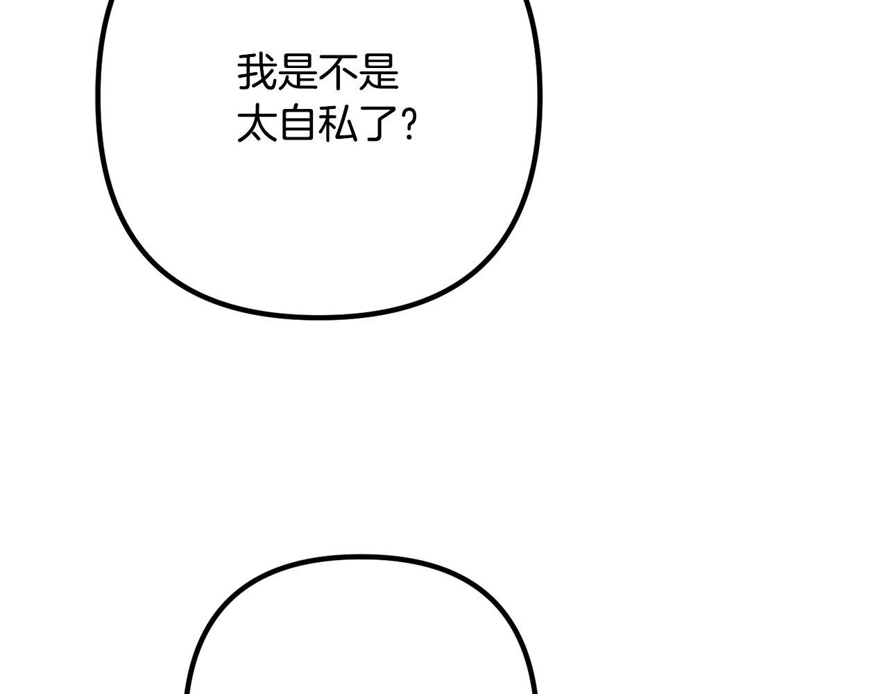 《离婚吧，老公大人！》漫画最新章节第24话 用心免费下拉式在线观看章节第【44】张图片