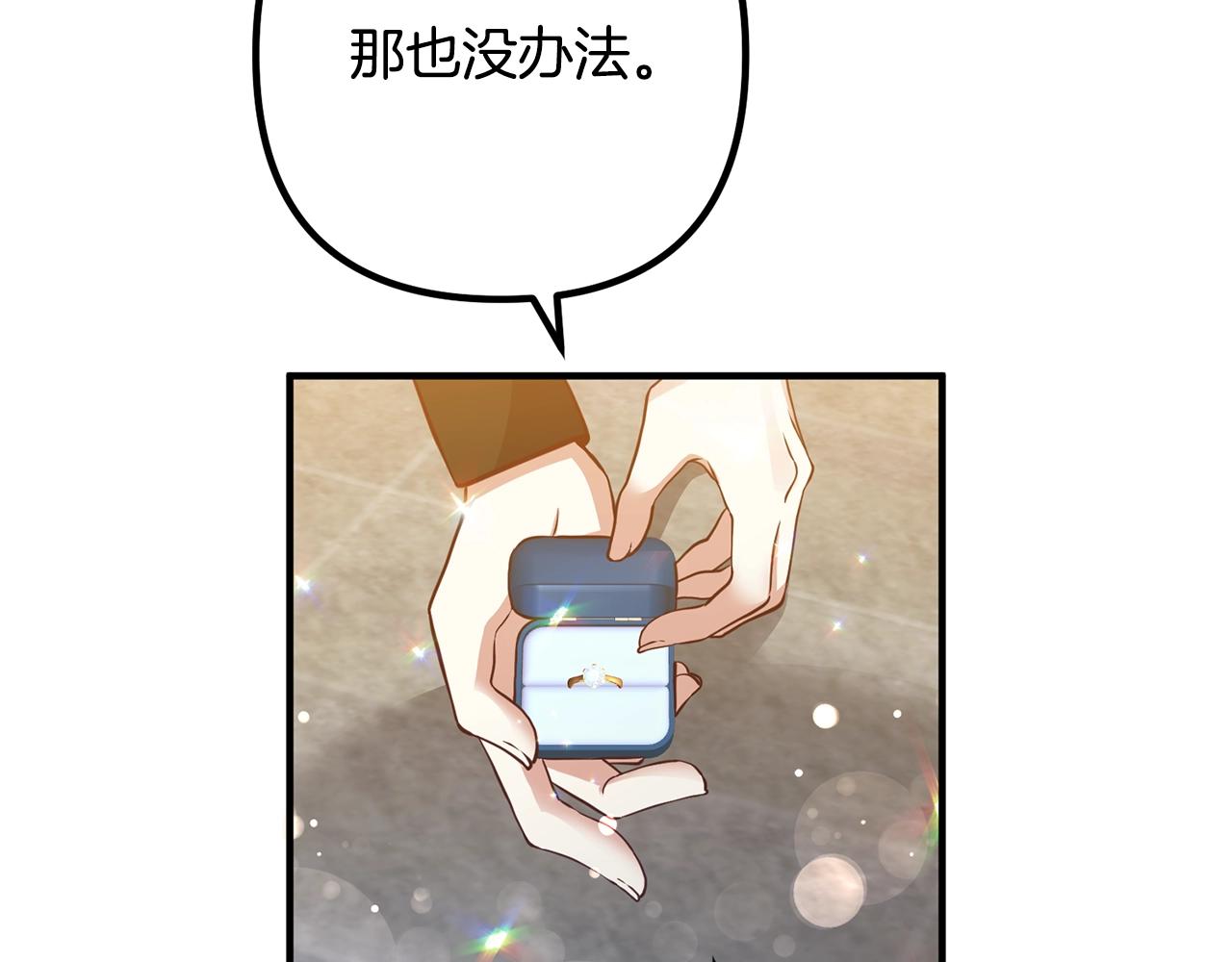 《离婚吧，老公大人！》漫画最新章节第24话 用心免费下拉式在线观看章节第【45】张图片