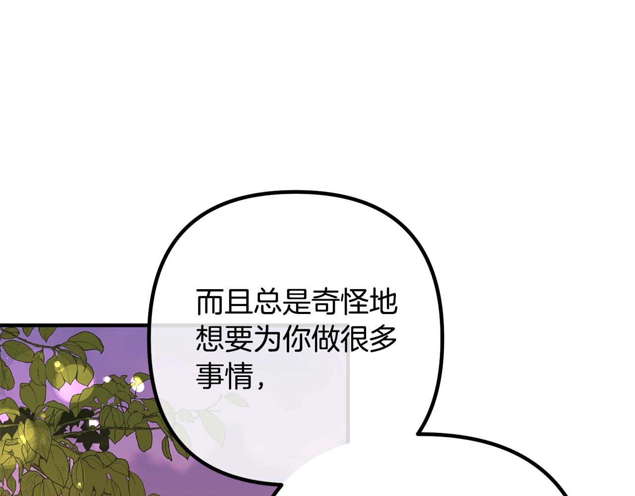 《离婚吧，老公大人！》漫画最新章节第24话 用心免费下拉式在线观看章节第【47】张图片