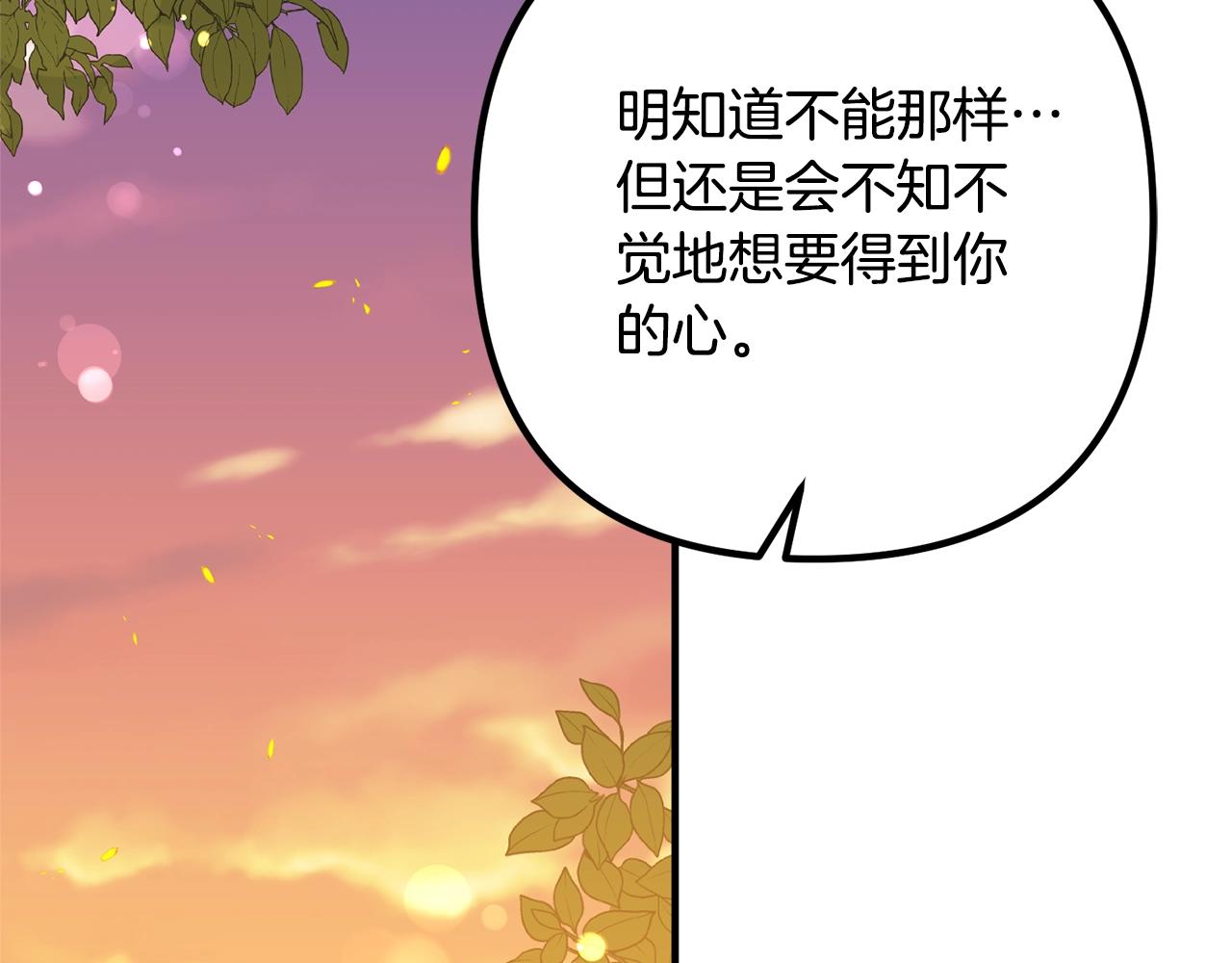 《离婚吧，老公大人！》漫画最新章节第24话 用心免费下拉式在线观看章节第【48】张图片