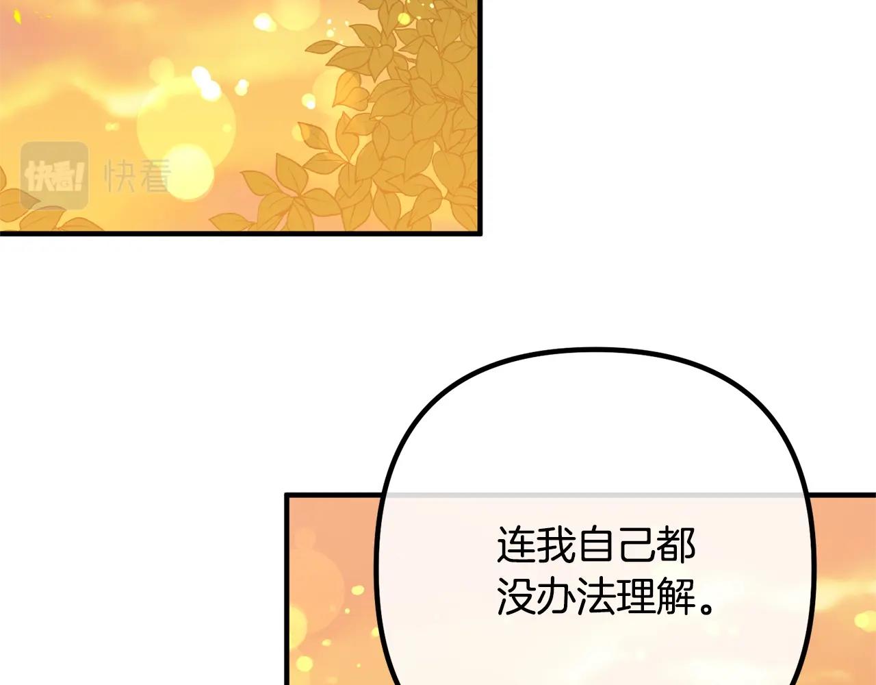 《离婚吧，老公大人！》漫画最新章节第24话 用心免费下拉式在线观看章节第【49】张图片