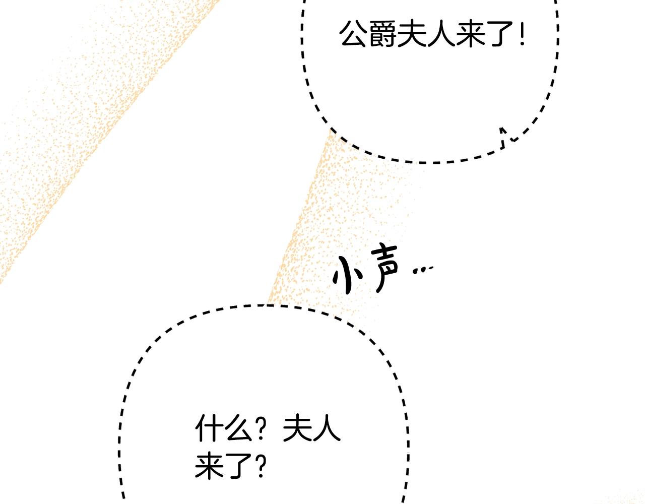 《离婚吧，老公大人！》漫画最新章节第24话 用心免费下拉式在线观看章节第【67】张图片