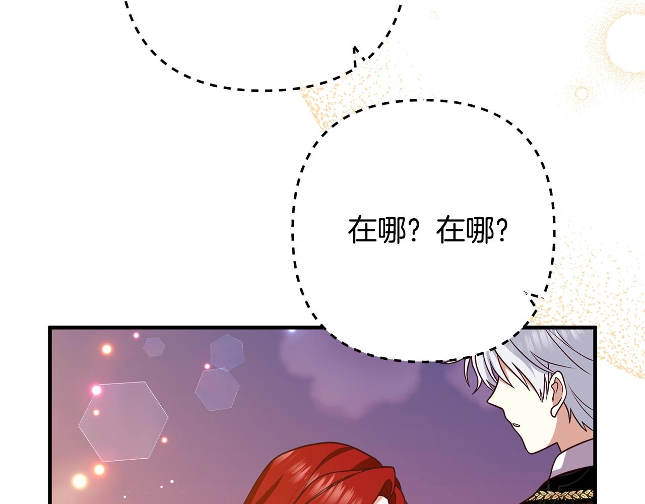 《离婚吧，老公大人！》漫画最新章节第24话 用心免费下拉式在线观看章节第【68】张图片