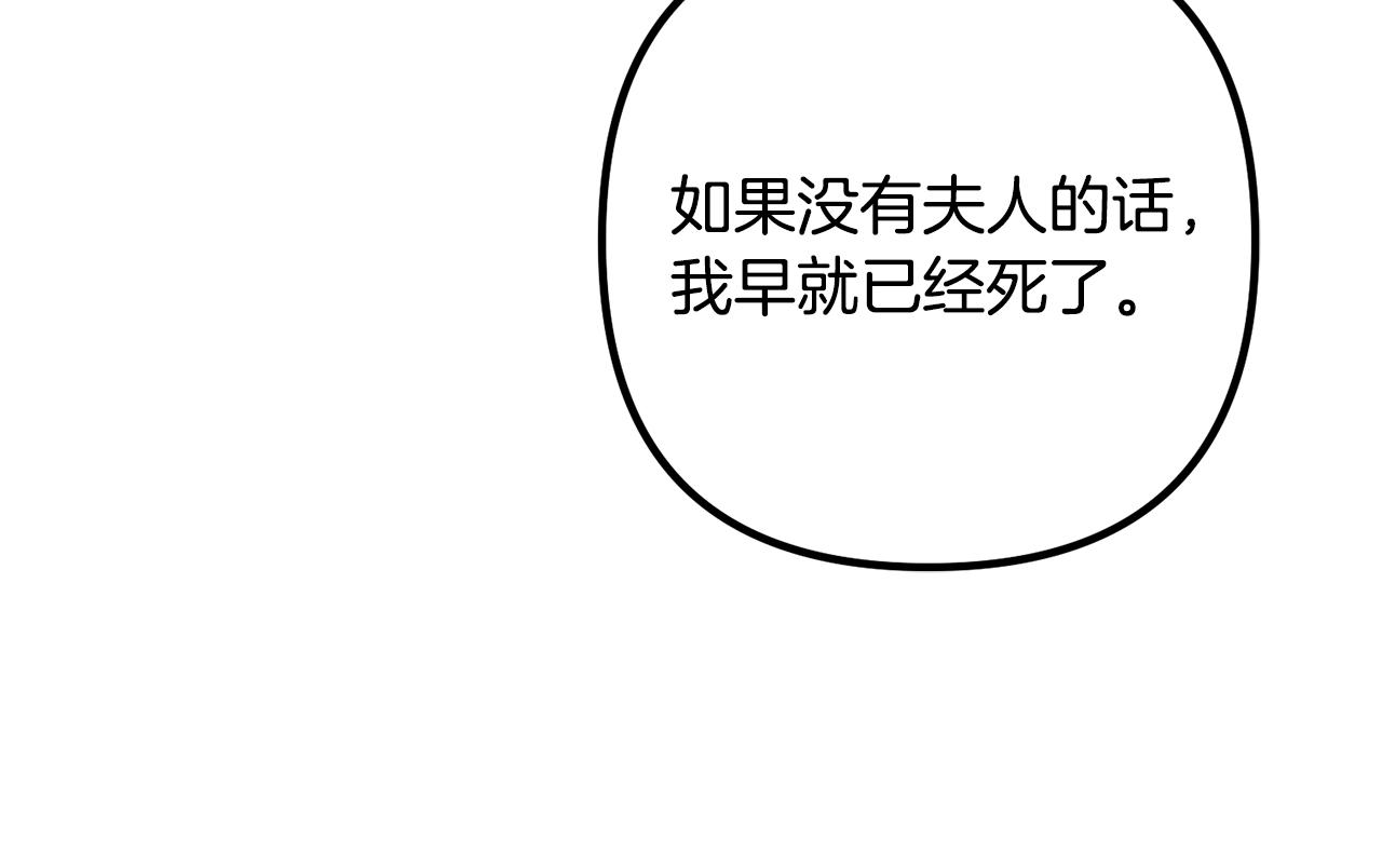 《离婚吧，老公大人！》漫画最新章节第24话 用心免费下拉式在线观看章节第【72】张图片