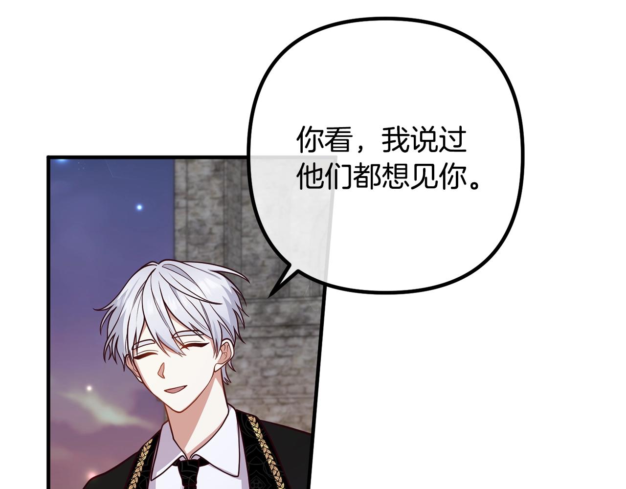 《离婚吧，老公大人！》漫画最新章节第24话 用心免费下拉式在线观看章节第【73】张图片