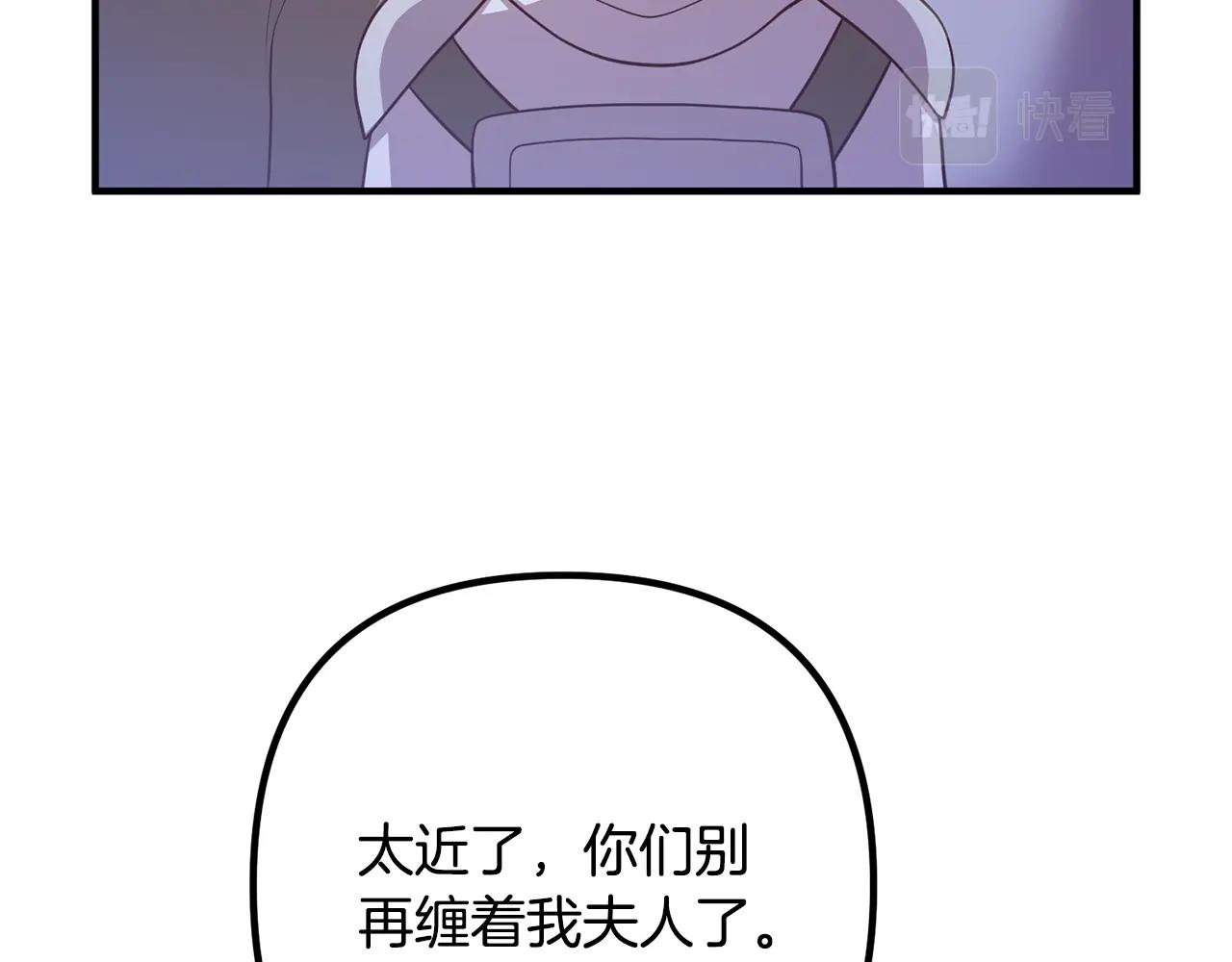 《离婚吧，老公大人！》漫画最新章节第24话 用心免费下拉式在线观看章节第【76】张图片