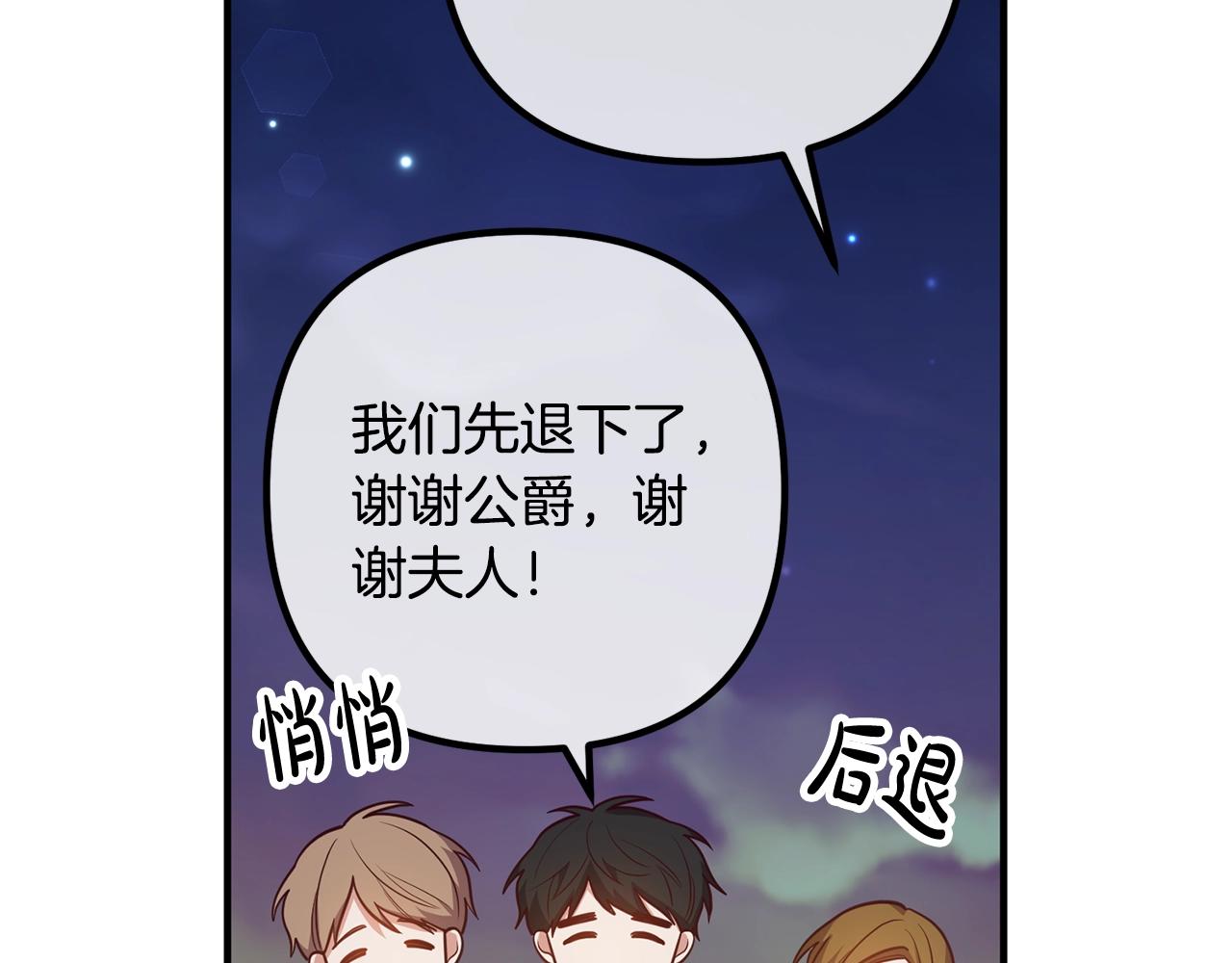 《离婚吧，老公大人！》漫画最新章节第24话 用心免费下拉式在线观看章节第【79】张图片