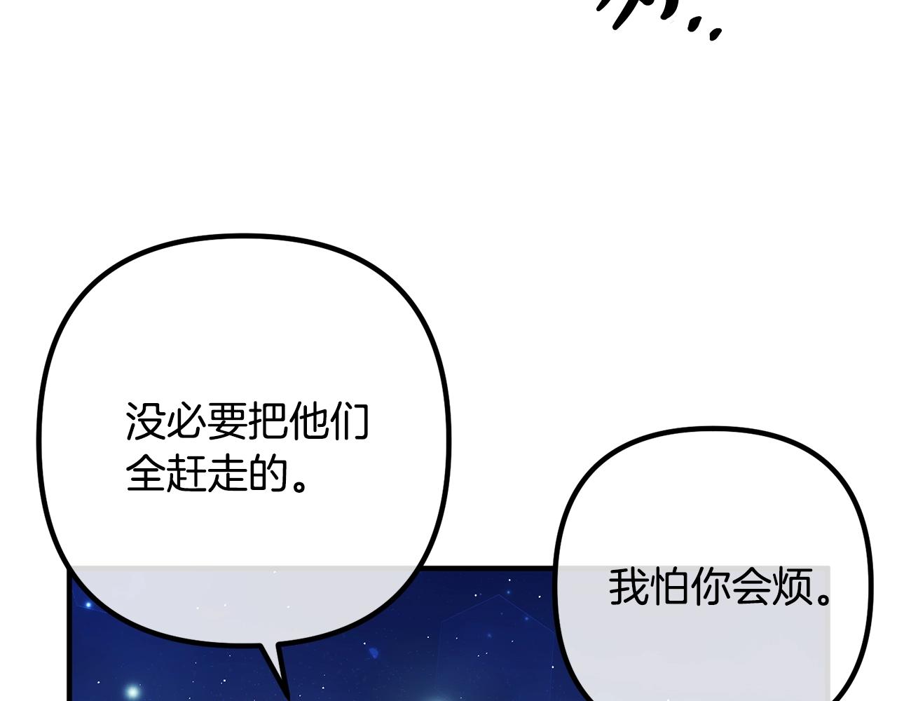 《离婚吧，老公大人！》漫画最新章节第24话 用心免费下拉式在线观看章节第【81】张图片