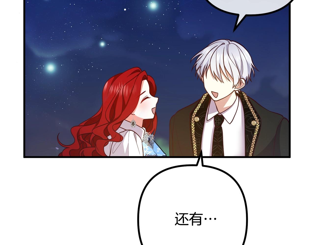 《离婚吧，老公大人！》漫画最新章节第24话 用心免费下拉式在线观看章节第【82】张图片