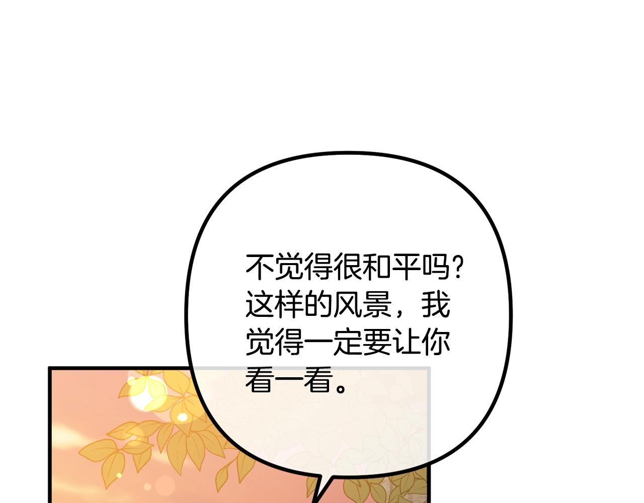 《离婚吧，老公大人！》漫画最新章节第24话 用心免费下拉式在线观看章节第【9】张图片