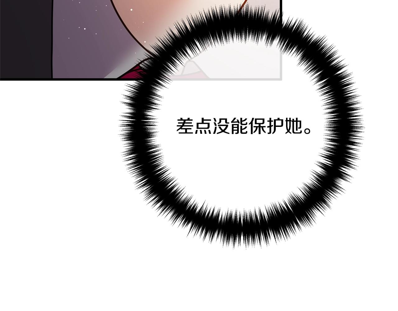 《离婚吧，老公大人！》漫画最新章节第25话 身负重伤免费下拉式在线观看章节第【128】张图片