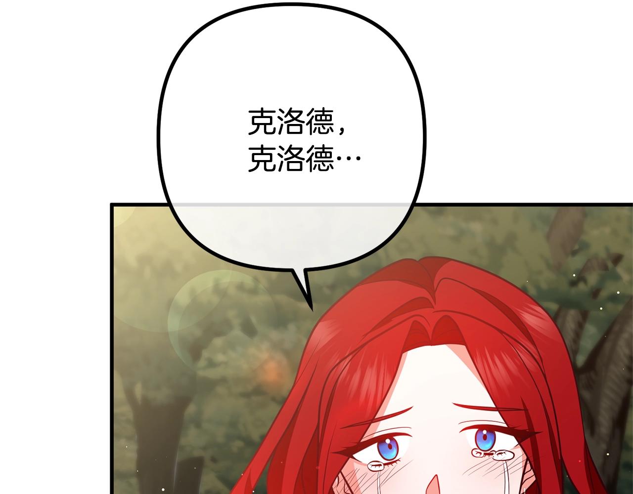 《离婚吧，老公大人！》漫画最新章节第25话 身负重伤免费下拉式在线观看章节第【129】张图片