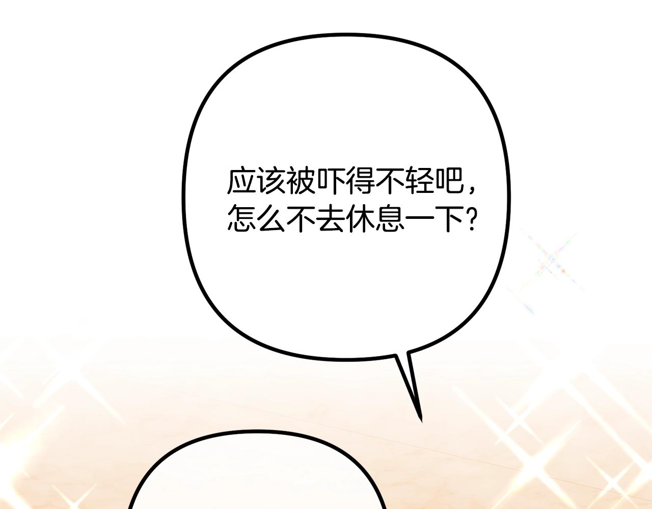 《离婚吧，老公大人！》漫画最新章节第25话 身负重伤免费下拉式在线观看章节第【142】张图片